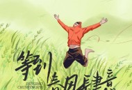 战学文《等到春风肆意》[FLAC/MP3-320K]网盘下载