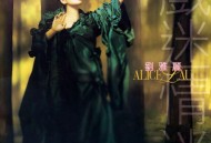 刘雅丽1995年专辑《戏迷情迷》[FLAC/MP3-320K]网盘下载