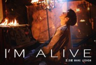 王力宏《I'm Alive》[无损FLAC|320K高品质MP3]网盘下载