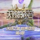 天赐的声音第六季第4期[FLAC/MP3-320K]网盘下载