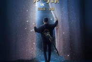 金志文、边疆《我可以》[FLAC/MP3-320K]网盘下载