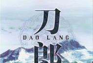 刀郎2011年专辑《2011身披彩衣的姑娘》[无损FLAC|320K高品质MP3]网盘下载