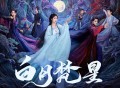 萨顶顶《花落无痕》[无损FLAC|320K高品质MP3]网盘下载