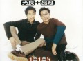 无印良品1998年专辑《3人行》[FLAC/MP3-320K]网盘下载