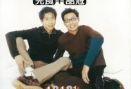 无印良品1998年专辑《3人行》[FLAC/MP3-320K]网盘下载