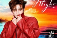 张远《Day and Night》[FLAC/MP3-320K]网盘下载