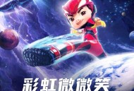 许诗茵《彩虹微微笑》[无损flac]网盘下载