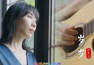 任素汐《岁岁》[无损flac]网盘下载