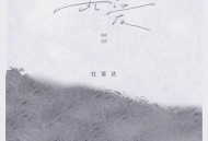 杜宣达《雨爱》[无损FLAC|320K高品质MP3]网盘下载