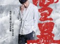 隔壁老樊《雪暴》[FLAC/MP3-320K]网盘下载