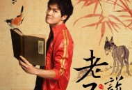 吴克群2007年EP专辑《老子说》[无损flac]网盘下载