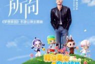 米卡《所向》[无损flac|320K高品质MP3]网盘下载