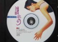 陈明真1995年专辑《让步》[无损flac]网盘下载