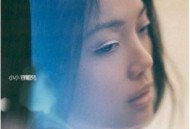 容祖儿2007年专辑《小小》[无损flac]网盘下载