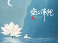 云朵《空心佛陀》[FLAC/MP3-320K]网盘下载