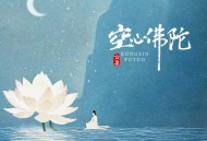 云朵《空心佛陀》[FLAC/MP3-320K]网盘下载