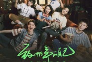 《致1999年的自己》电视剧原声带[无损FLAC|320K高品质MP3]网盘下载