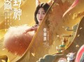 张碧晨《一念封神》[无损FLAC|320K高品质MP3]网盘下载