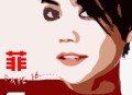 王菲2009年专辑《菲乐》[FLAC/MP3-320K]网盘下载