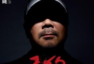 崔健2021年专辑《飞狗》[无损flac]网盘下载