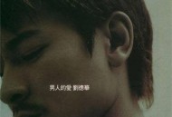 刘德华2000年专辑《男人的爱》[无损flac]网盘下载