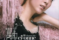 许慧欣2005年专辑《万中选一》[无损flac]网盘下载