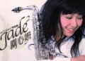 关心妍2003年专辑《Jade-2（特别版）》[无损flac]网盘下载
