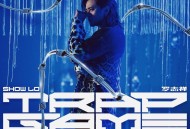 罗志祥《TRAP GAME》[无损flac|320K高品质MP3]网盘下载