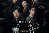 黄子弘凡《寻光》[FLAC/MP3-320K]网盘下载