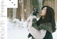 苏慧伦《抬头纹》[无损FLAC|320K高品质MP3]网盘下载