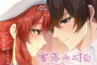 一颗狼星《雪落的对白》[无损FLAC|320K高品质MP3]网盘下载