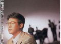 姜育恒1993年专辑《别让我一个人醉》[无损flac|320K高品质MP3]网盘下载