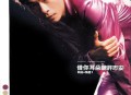 许志安2001年专辑《借你耳朵听许志安》[无损flac]网盘下载