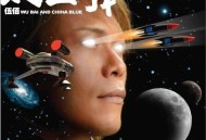 伍佰2008年专辑《太空弹》[无损flac]网盘下载