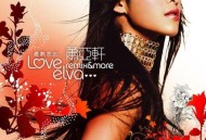 萧亚轩2006年专辑《最熟悉的..萧亚轩》[无损flac]网盘下载