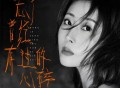 金钰儿《忘了曾有过的心碎》[FLAC/MP3-320K]网盘下载