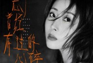 金钰儿《忘了曾有过的心碎》[FLAC/MP3-320K]网盘下载