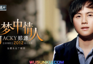 郑源2012年专辑《梦中情人》[无损flac]网盘下载