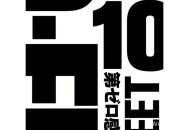 10-FEET《第ゼロ感》[无损flac]网盘下载