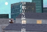 任夏《早知那是最后一面》[FLAC/MP3-320K]网盘下载