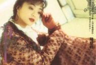 陈慧娴1989年专辑《永远是你的朋友》[无损flac]网盘下载