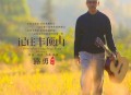 路勇《记住丰顶山》[无损flac|320K高品质MP3]网盘下载