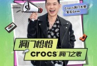 宝石Gem《洞门恰恰》[FLAC/MP3-320K]网盘下载