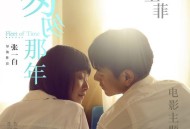 王菲《匆匆那年》[FLAC/MP3-320K]网盘下载