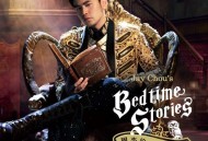 周杰伦、张惠妹《不该》[FLAC/MP3-320K]网盘下载