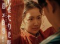 李春嫒、方勃焱《断崖式的爱情》[FLAC/MP3-320K]网盘下载