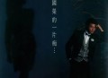 张国荣1983年专辑《一片痴》[无损flac]网盘下载