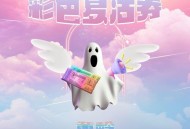 黄龄《彩色复活券》[无损FLAC|320K高品质MP3]网盘下载