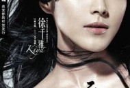 徐千雅2007年专辑《彩云之南》[无损flac]网盘下载