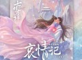 A-Lin黄丽玲《哀情记》[FLAC/MP3-320K]网盘下载